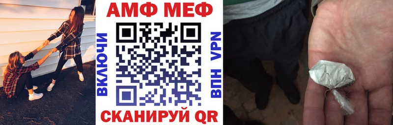 Амфетамин VHQ  Купить  Завитинск 