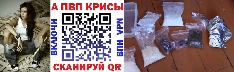 Альфа ПВП кристаллы  Купить где  Завитинск 