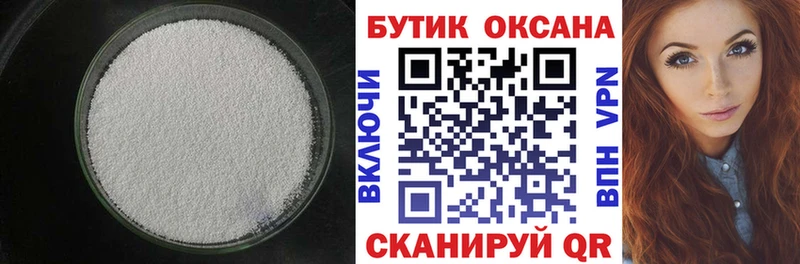 Бутират оксибутират  Купить где  Завитинск 