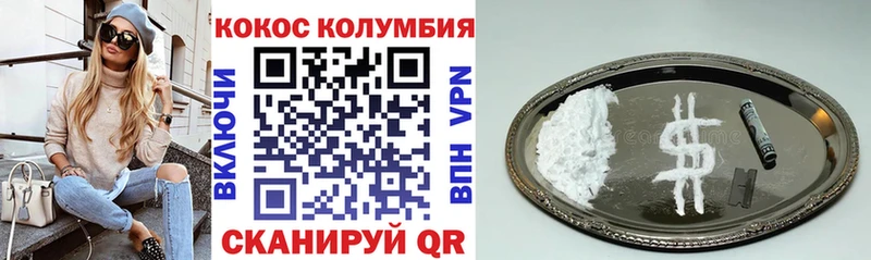 COCAIN 97%  Купить  Завитинск 