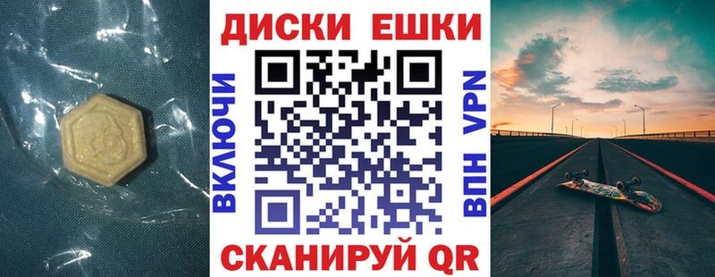 Экстази таблы Завитинск