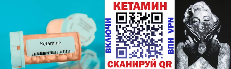 КЕТАМИН VHQ Купить где Завитинск