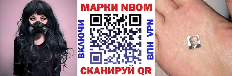 Купить  Завитинск  Наркотические марки 1,8мг 